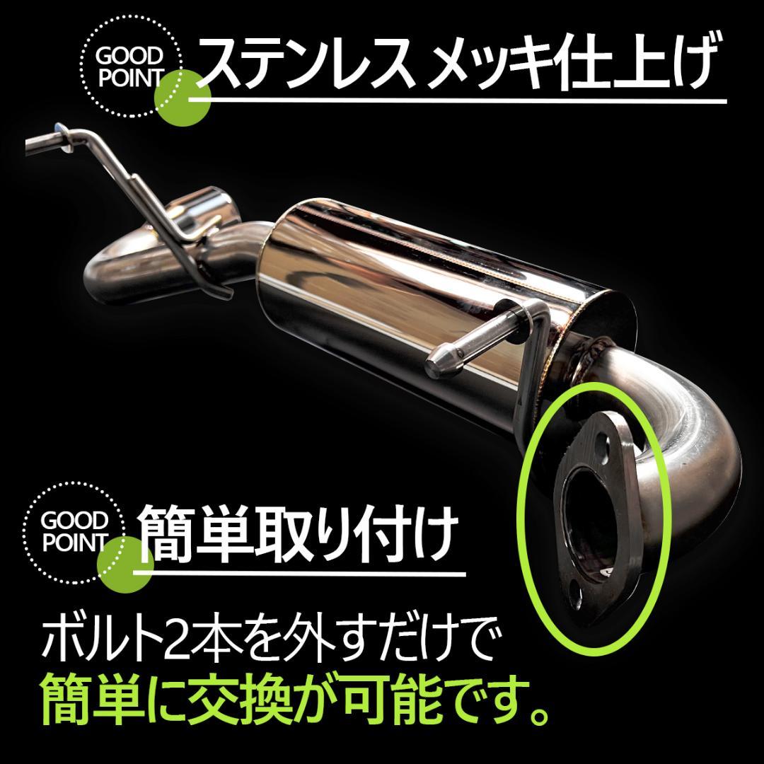 SUZUKI スズキ ジムニー ジムニーシエラ JB64 JB74 マフラー