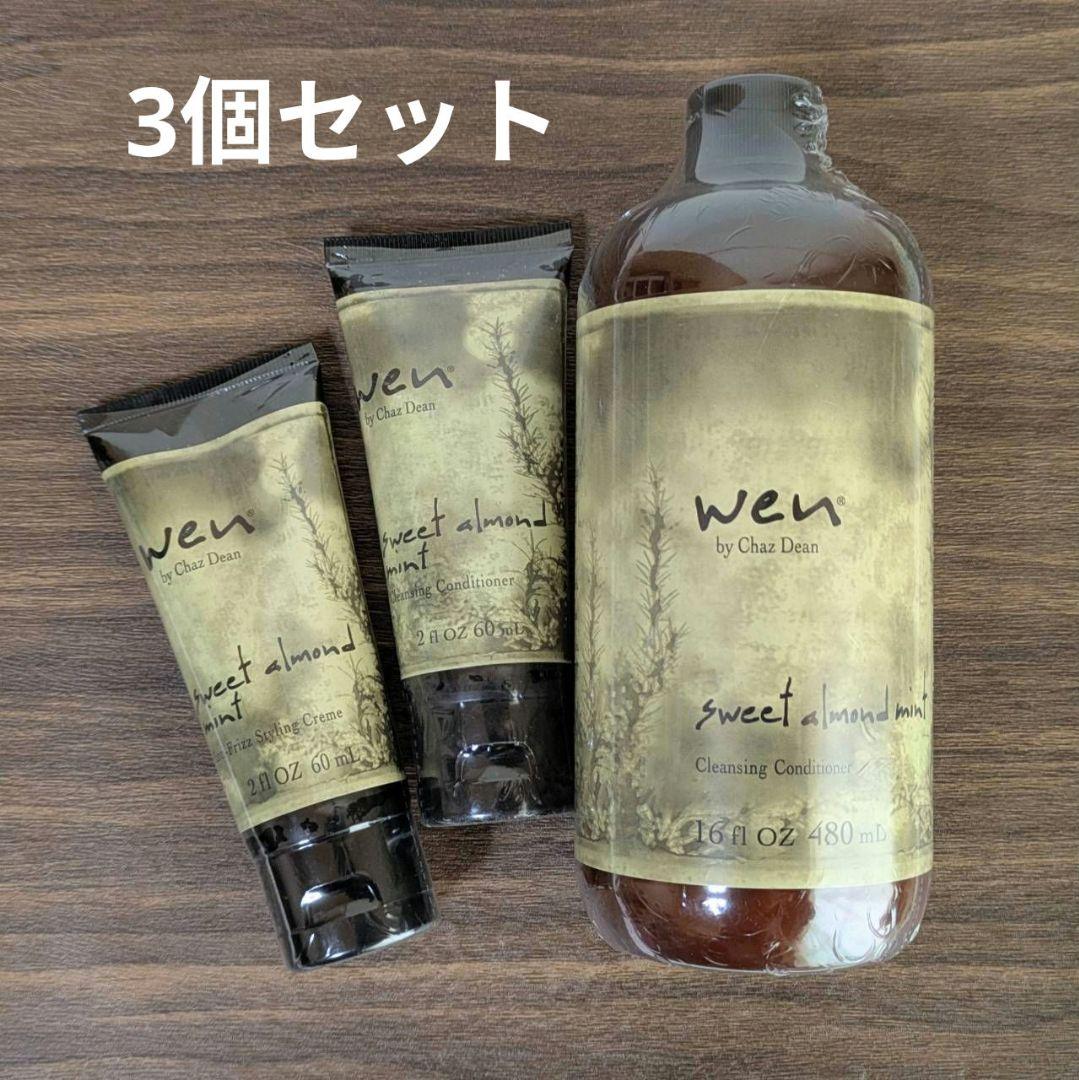 新品未開封 WEN クレンジングコンディショナー リペアリングジェル 3個