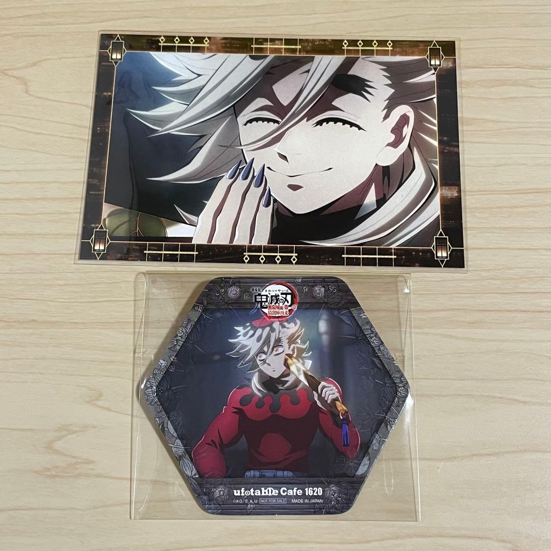 鬼滅の刃 無限城 半券 ドリンク ポストカード コースター 童磨 - メルカリ