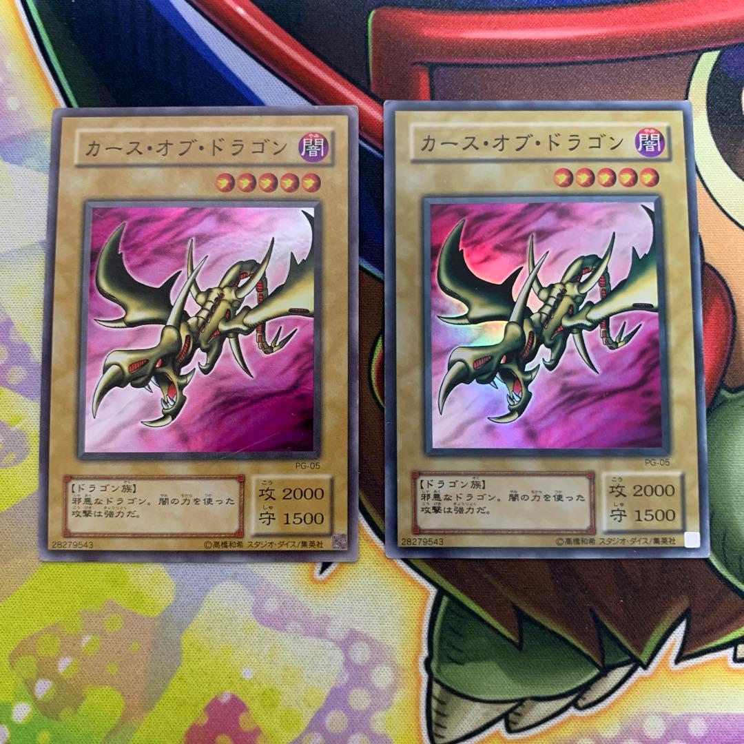 カース・オブ・ドラゴン スーパーレア 2枚 2期 - メルカリ