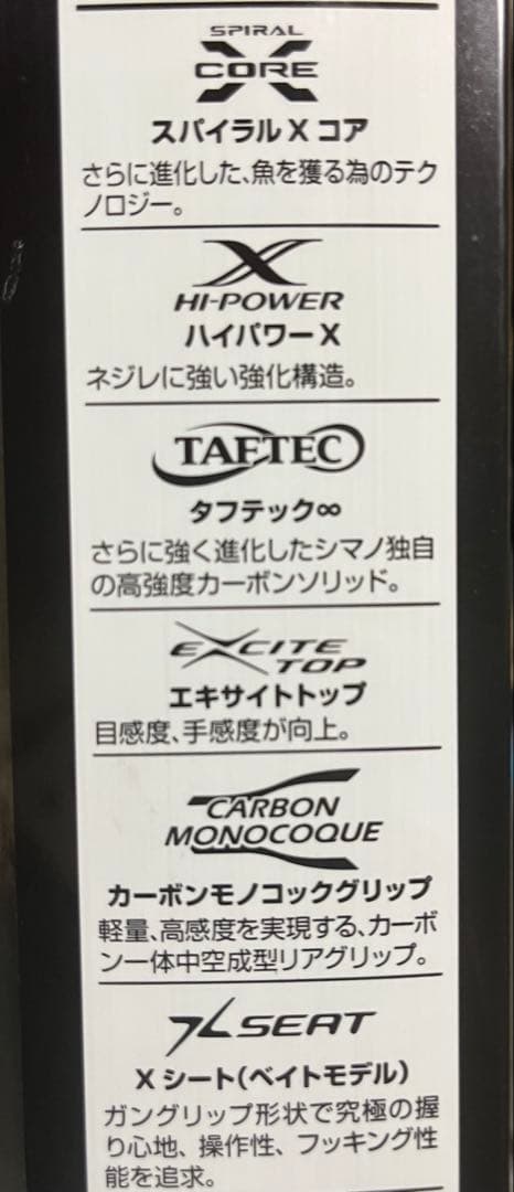 【クロ】シマノ　19エンゲツ エクスチューン 一つテンヤマダイ　245M