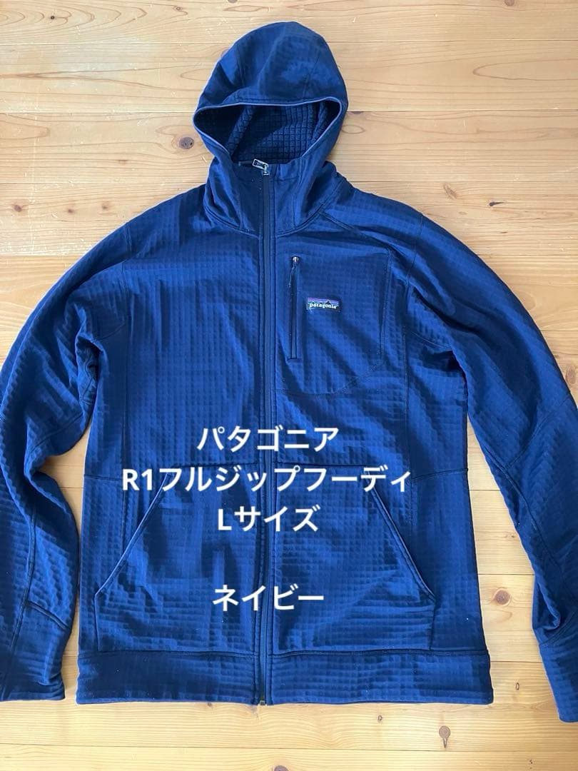 古着 パタゴニア R1 フルジップフーディ ネイビー Lサイズ - メルカリ