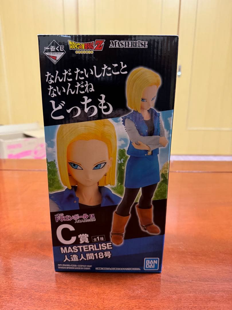 ドラゴンボール 一番くじ 人造人間の恐怖 16号&17号&18号 3体セット