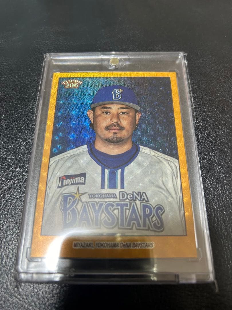 J*O様 topps206 宮崎敏郎選手 1of1 ミントモール / MINT 千葉店 / EPOCH 横浜DeNAベイスターズ PREMIER