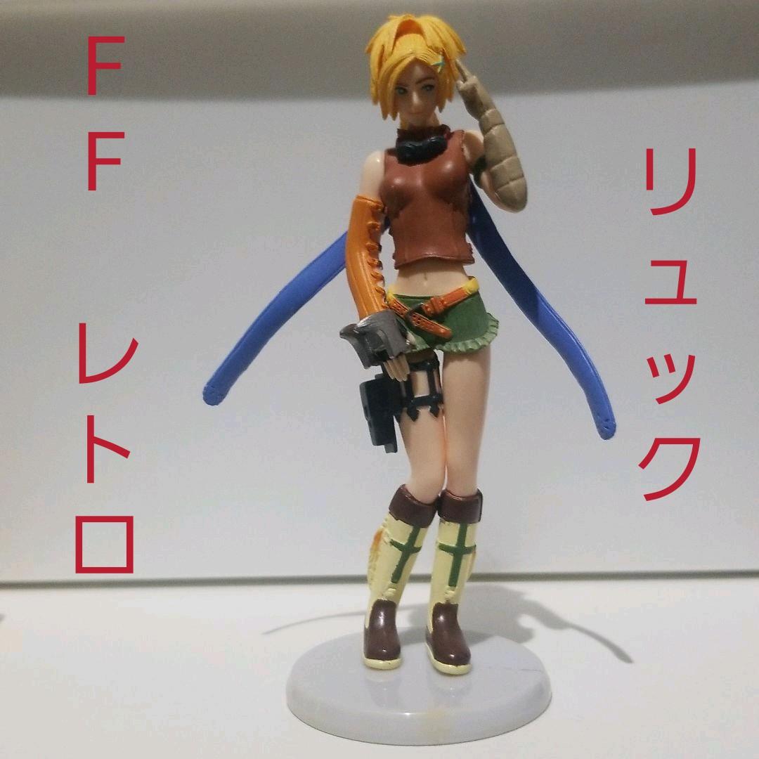 リュック ファイナルファンタジー FF フィギュア レトロ レア 昔 懐