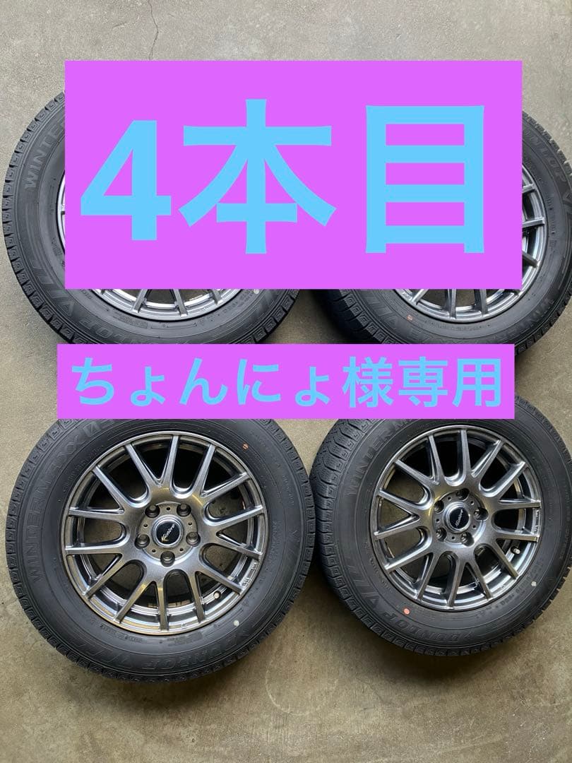 セレナc28 、ヤリスクロス スタッドレス 205/65R16+アルミ1セット
