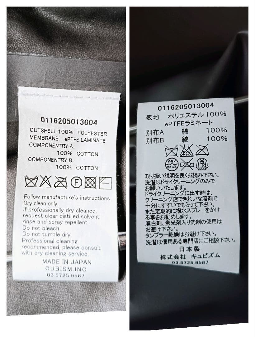 ジャケット・アウター visvim FRANK SOUTIEN COAT 2.5L GORE-TEX