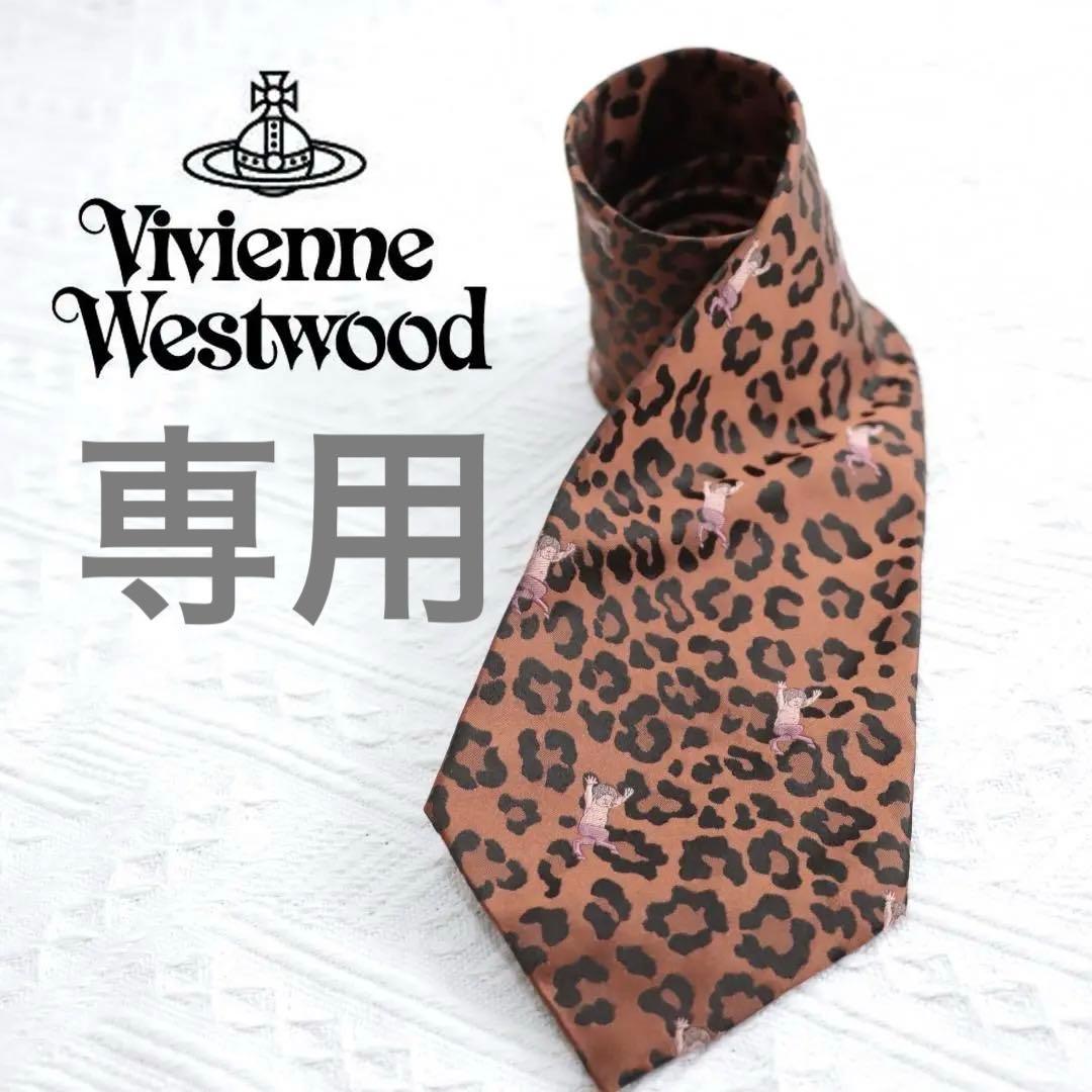 VivienneWestwood MAN ネクタイ レオパード ヒョウ柄 シルク - メルカリ