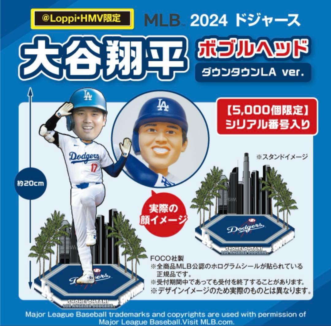 ボブルヘッド 5000個限定品 限定大谷翔平 フィギュア ローソン - メルカリ