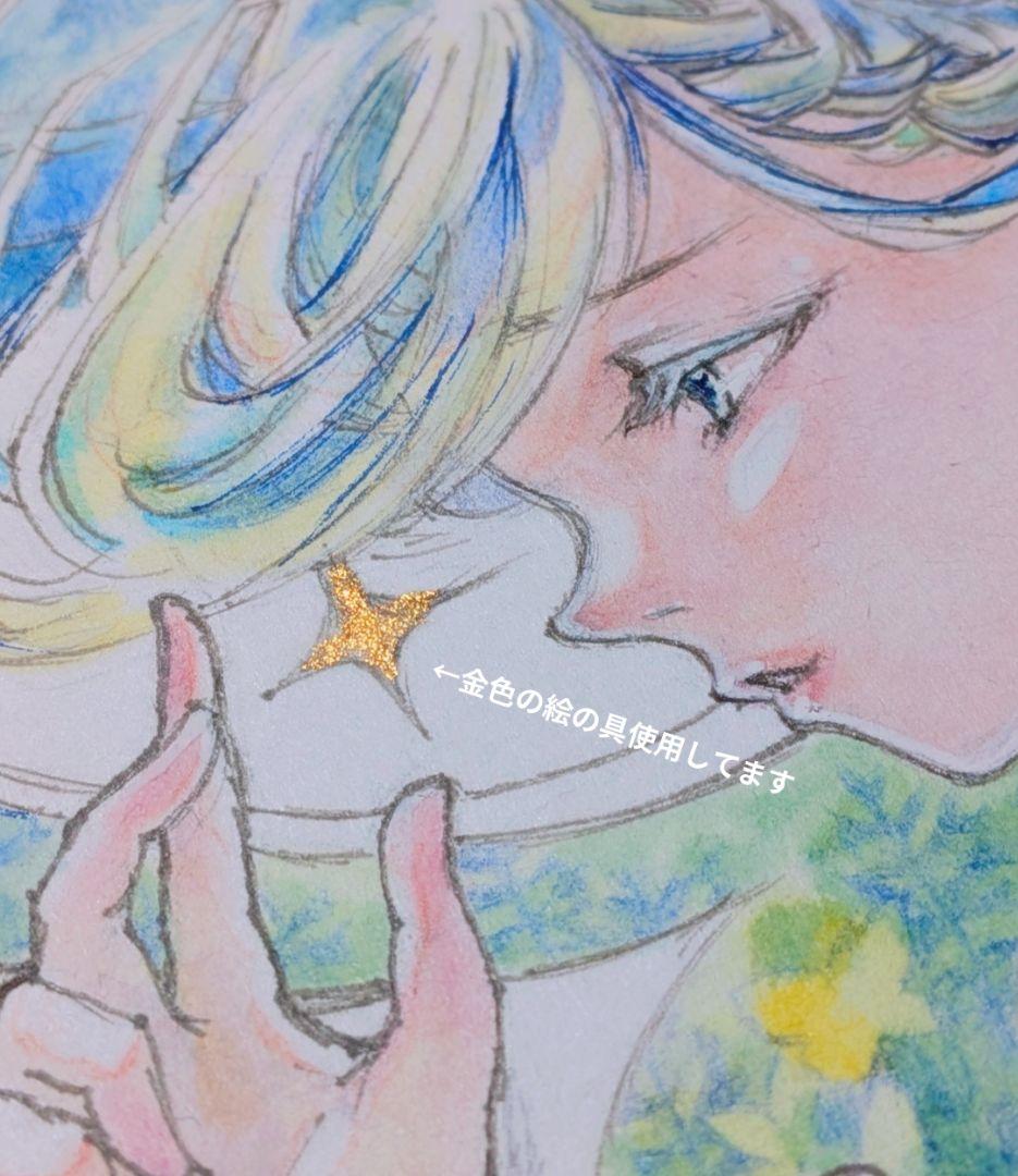 手描きイラスト オリジナルイラスト アナログイラスト水彩イラスト