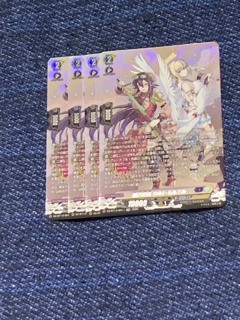 刻天想命ウルト&ルエル SR - メルカリ