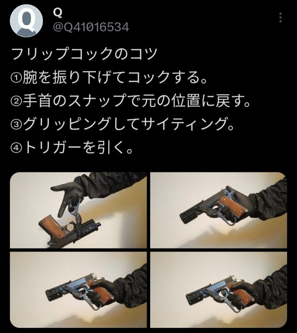 マルイM1911A1ガバメントHG用フリップコックキット - メルカリ