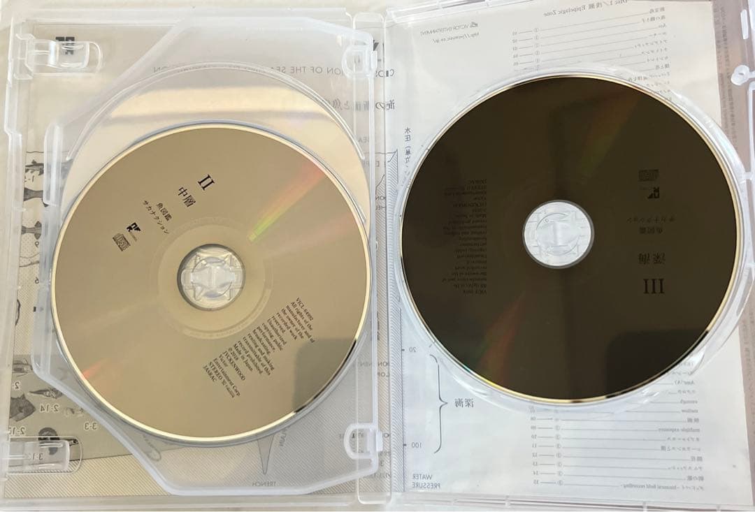 サカナクション 魚図鑑 完全生産限定盤プレミアムBOX(3CD＋魚大図鑑