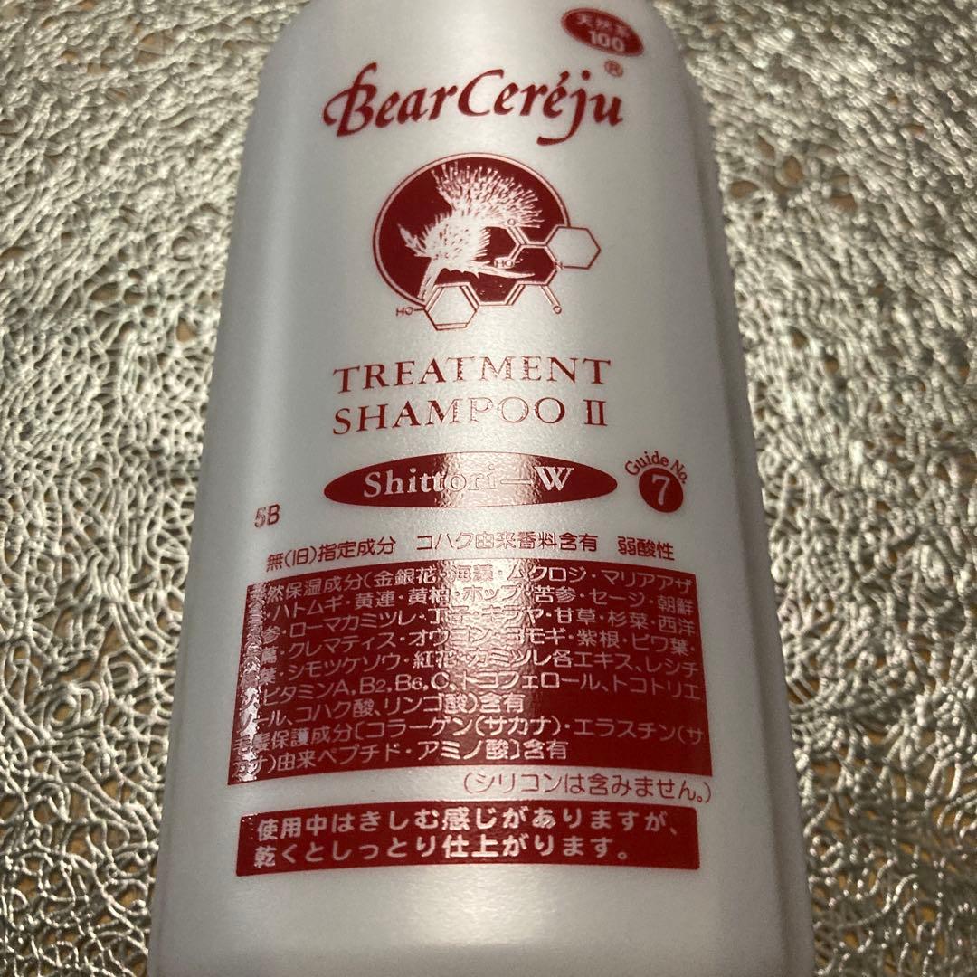 ベルセレージュ トリートメントシャンプーⅡ しっとりW - メルカリ