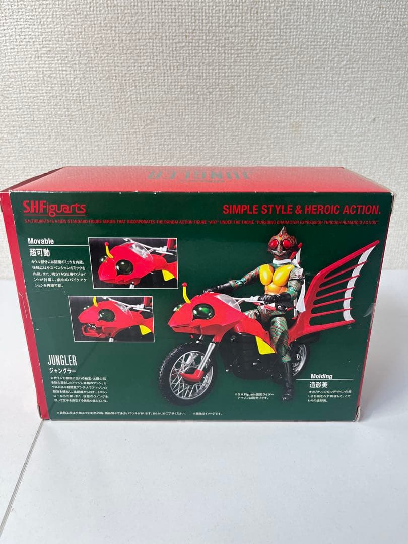 S.H.Figuarts ジャングラー