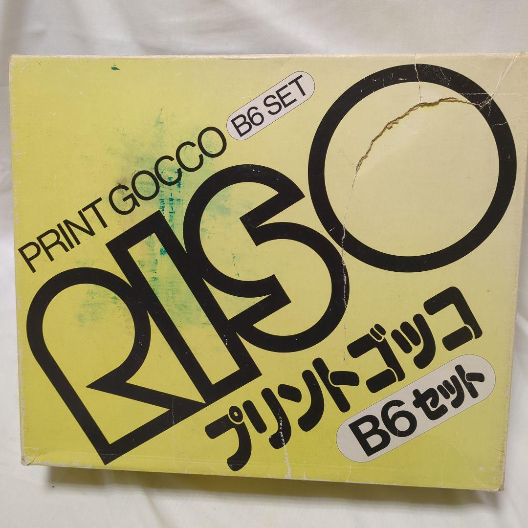 RISO プリントゴッコB6 昭和 レトロ 年賀状 ハンドメイド 工作 版画