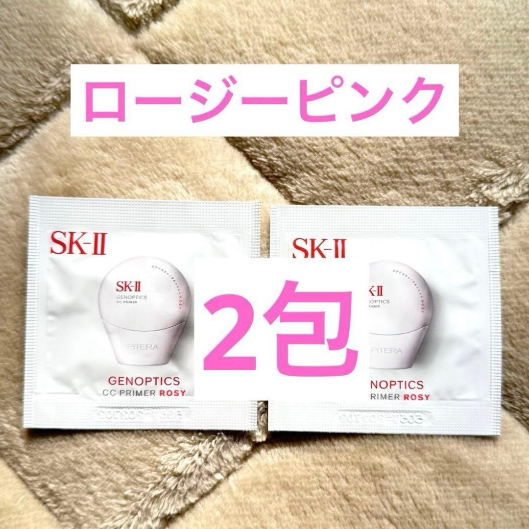 匿名配送】SK-IIジェノプティクス CCプライマー ロージーピンク 2包