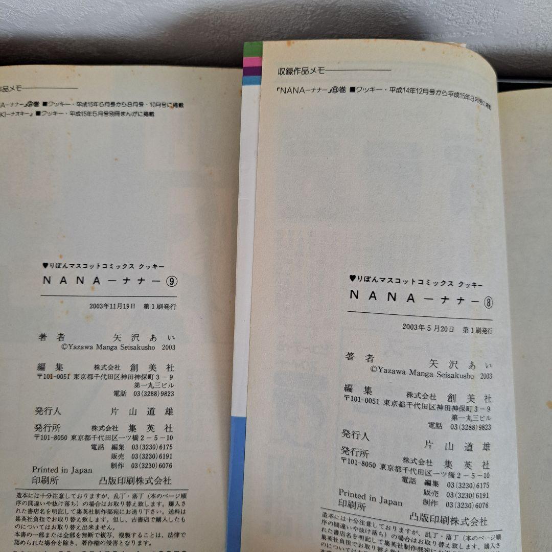 初版 ファンブック付】NANA 1～21 ご近所物語 1～7 矢沢あい 29冊
