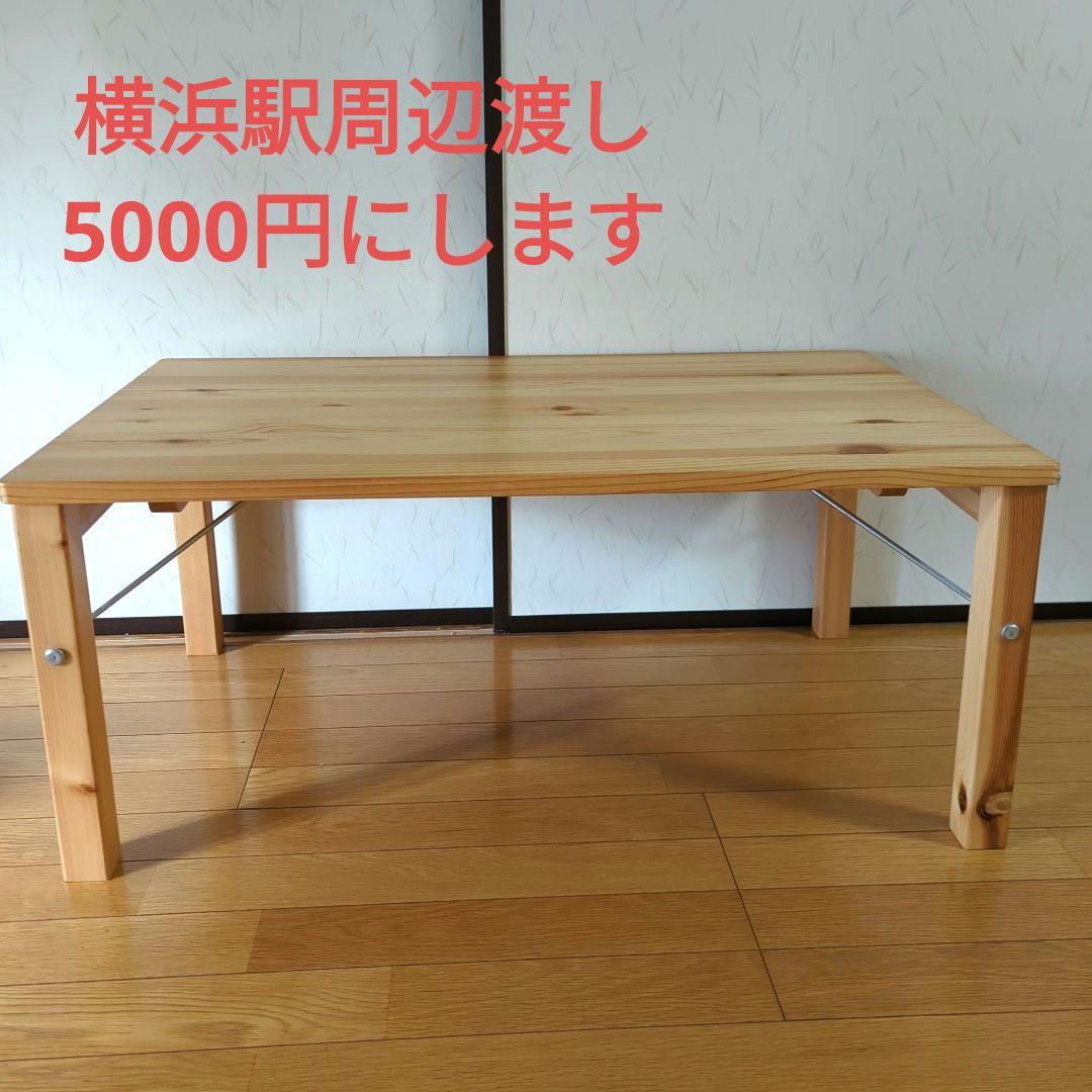 みぃ様向け【無印】パイン材ローテーブル・折りたたみ式 2個 - メルカリ