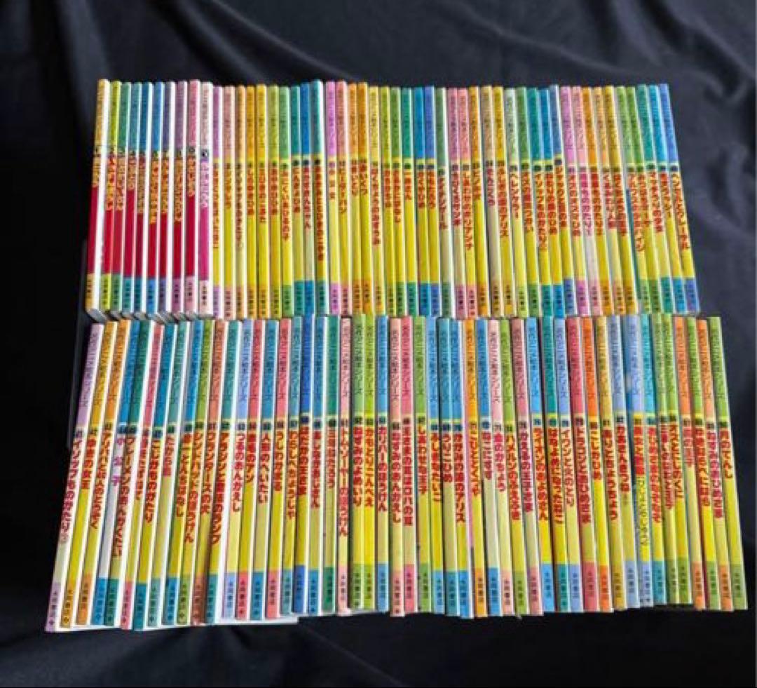 名作アニメ絵本シリーズ全90巻➕ちびくろサンボ➕アニメ昔ばなし