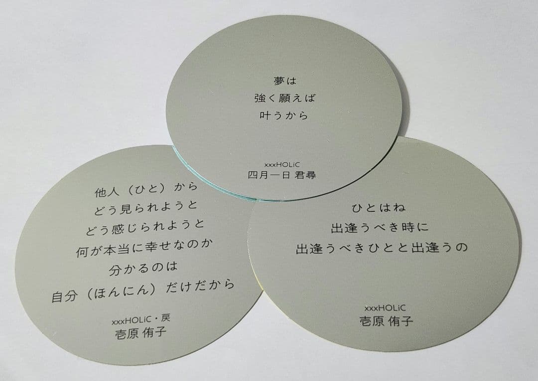 CLAMP展 名言ステッカー セリフステッカー おみくじステッカー 32枚