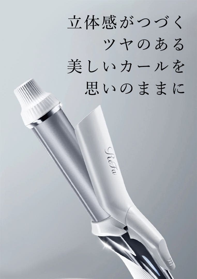 2025年製　ReFa コテ ビューテック カールアイロン 32mm リファビューテック カールアイロン | ヘアアイロン | ReFa（リファ