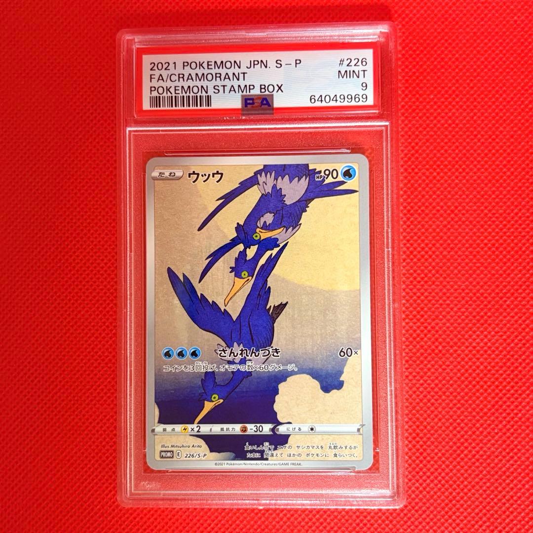 ウッウ：見返り美人・月に雁セット PROMO S-Pプロモカード 226/S-P