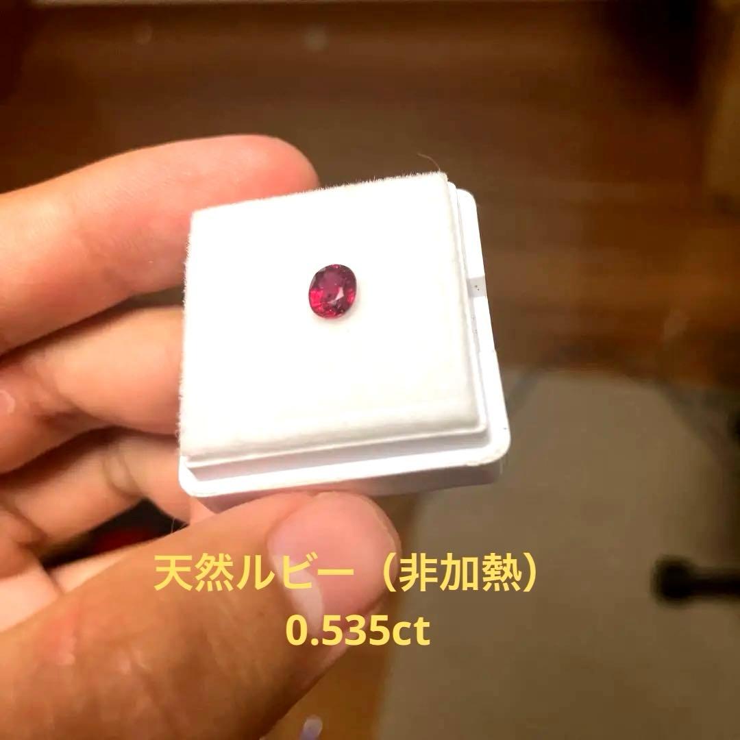 天然ルビー　非加熱 ルビー 非加熱(宝石名ルビー) ミャンマー産 GIA鑑付 1.07ct / 6.7x5