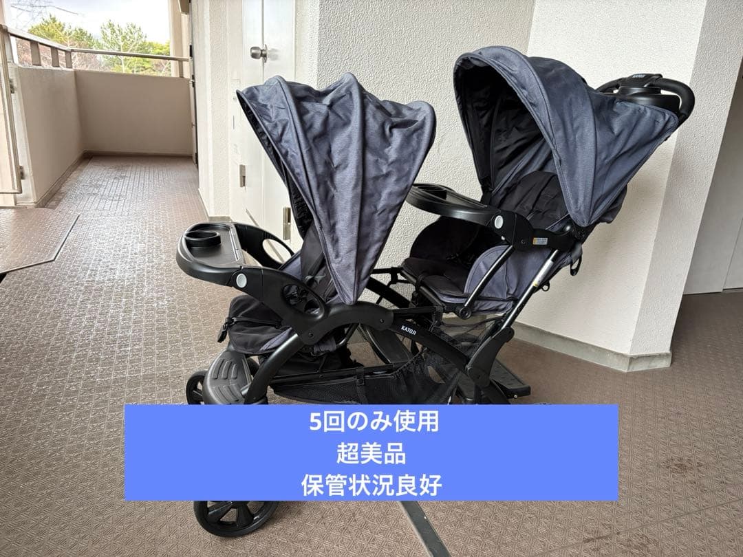 【都内近郊・直接引取】KATOJI 二人乗りベビーカー 双子 ドリンクホルダー付 カトージ（KATOJI） ベビーカー 二人乗りベビーカー 二人でゴー
