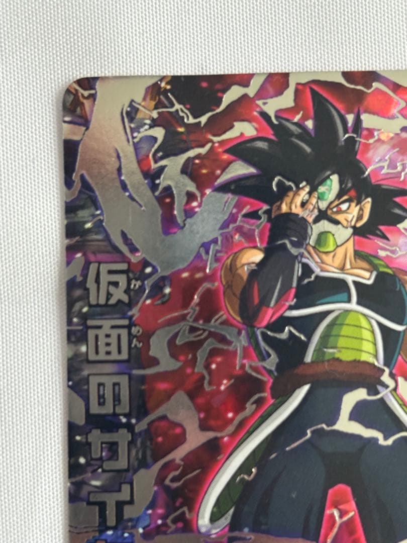 ドラゴンボールヒーローズ 仮面のサイヤ人 HG01-SEC2 仮面のサイヤ人