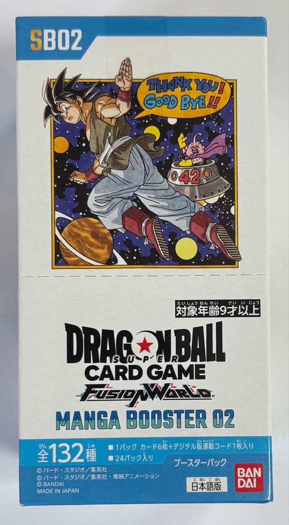 ドラゴンボール テープ付き MANGA BOOSTER マンガ02 - メルカリ