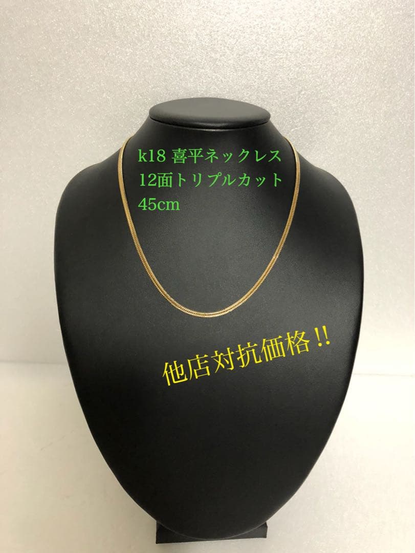 k18喜平ネックレス 12面トリプルカット - メルカリ