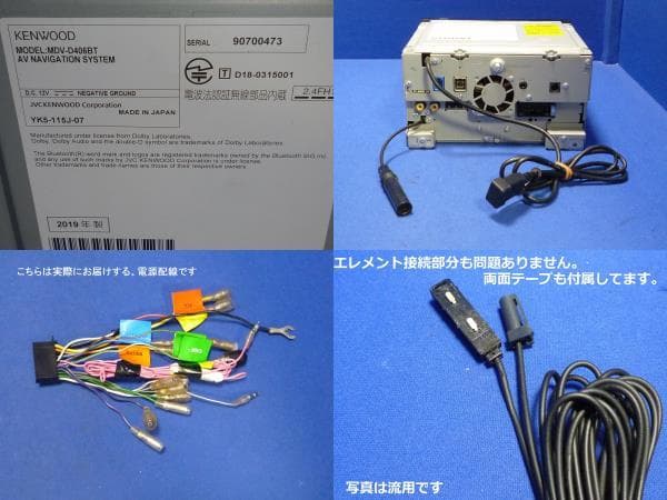 ハンズフリー通話♪最新地図2025年春★MDV-D406BT カーナビ本体セット