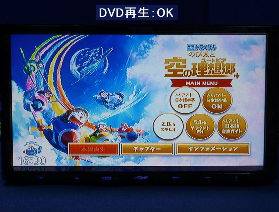 ハンズフリー通話♪最新地図2025年春★MDV-D406BT カーナビ本体セット