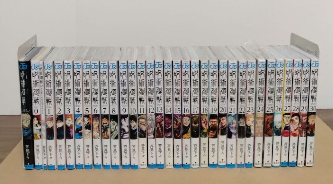 呪術廻戦 0～30巻 全巻セット 映画特典0.5巻 公式ファンブック 完結