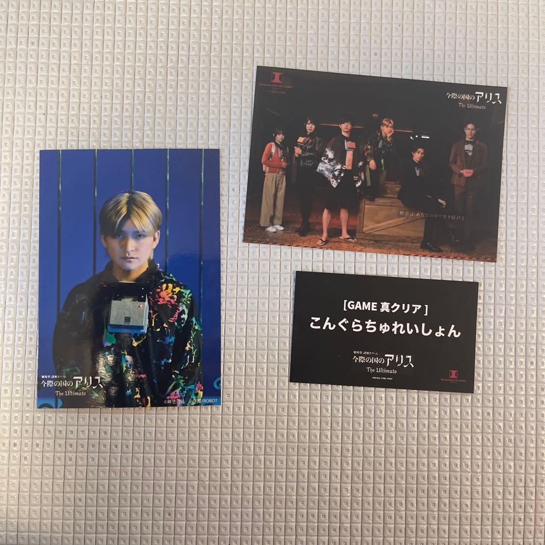 イマーシブフォート東京 今際の国のアリス集合写真 ブロマイド 真