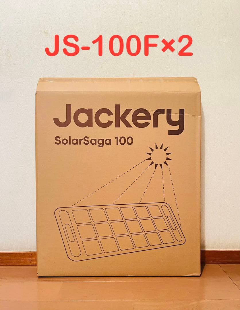 Jackery ソーラーパネル　100w (JS-100F)×2枚 新型 両面発電 Jackery SolarSaga100 ソーラーパネル 100W ジャクリ JS