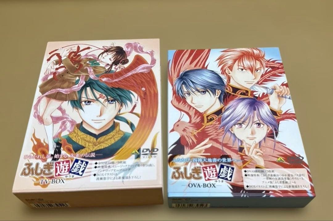 ふしぎ遊戯　DVD-BOX 『TV-BOX 』『OVA-BOX』2個セット Amazon.co.jp: ふしぎ遊戯 OVA-BOX [DVD] : 荒木香恵, 冬馬由美, 緑川