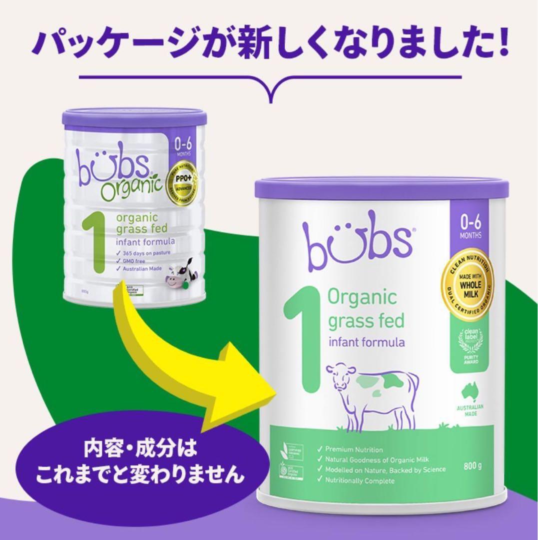 2缶Bubs バブズ オーガニック 粉ミルク ステップ1 Mydeen出品 - メルカリ