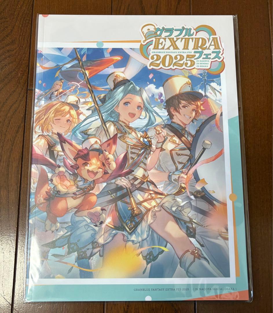 新品未開封】グラブルEXTRAフェス2025 パンフレット グラブルフェス