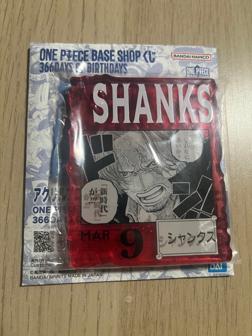 ワンピースベースショップ 一番くじ アクリルブロックチャーム シャンクス ワンピース ベースショップ 一番くじ アクリルブロック チャーム