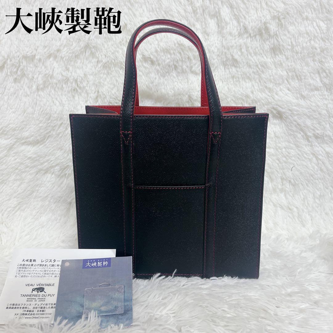 皇室御用達✨️大峽製鞄 ヨーロピアンカーフレザー トートバック スモール 大峽製鞄 ヨーロピアンカーフレザー トートバック キャメル 本革
