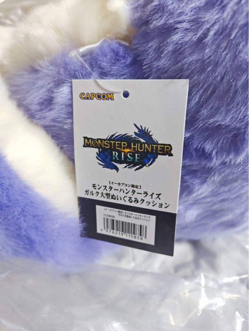 モンスターハンターライズ ガルク 大型 ぬいぐるみ クッション イー