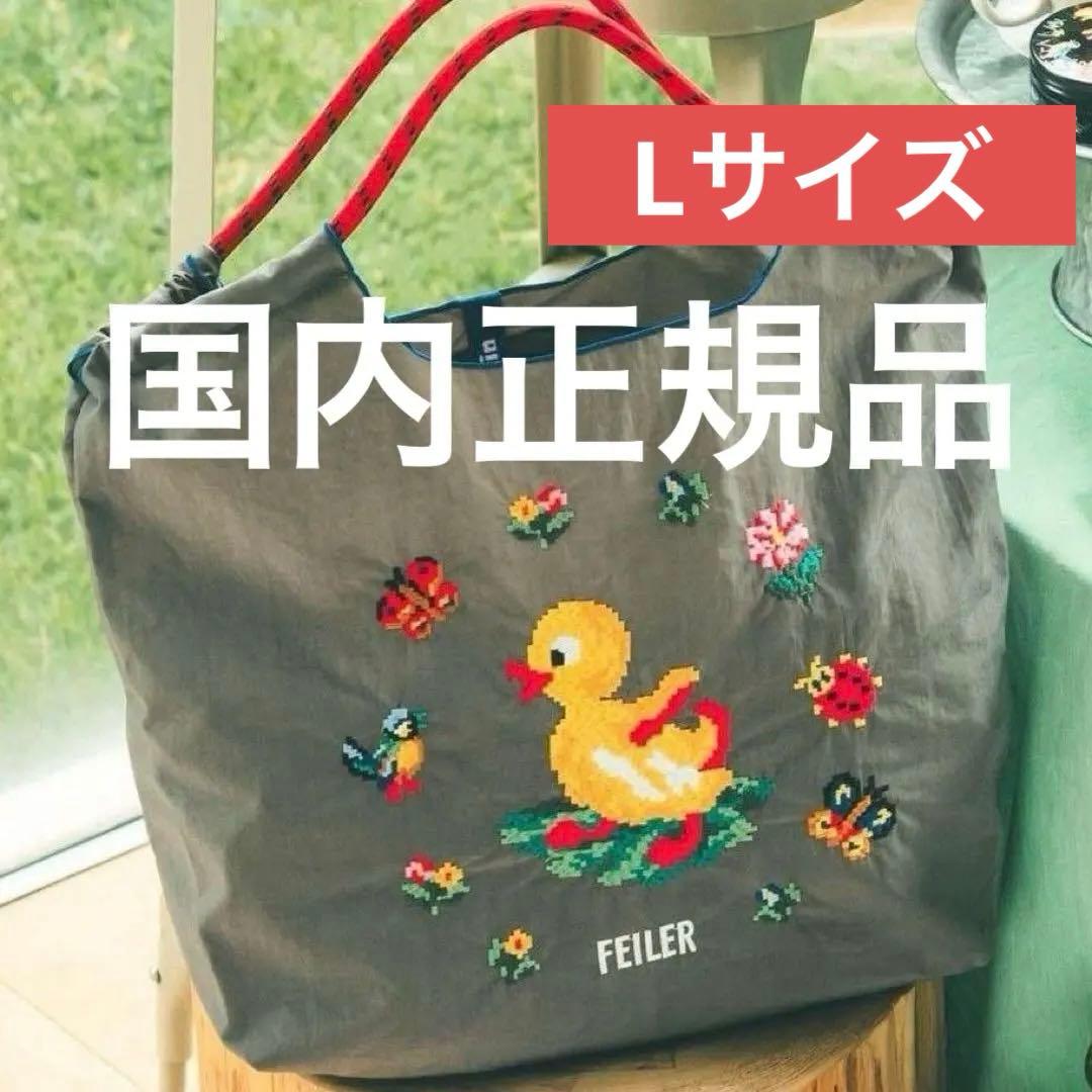 フェイラー　ボールアンドチェーン　ハイジの日　ハイジ　グレー　エコバッグ　L 新品未使用】ボールアンドチェーン フェイラー ハイジ グレー Lサイズ
