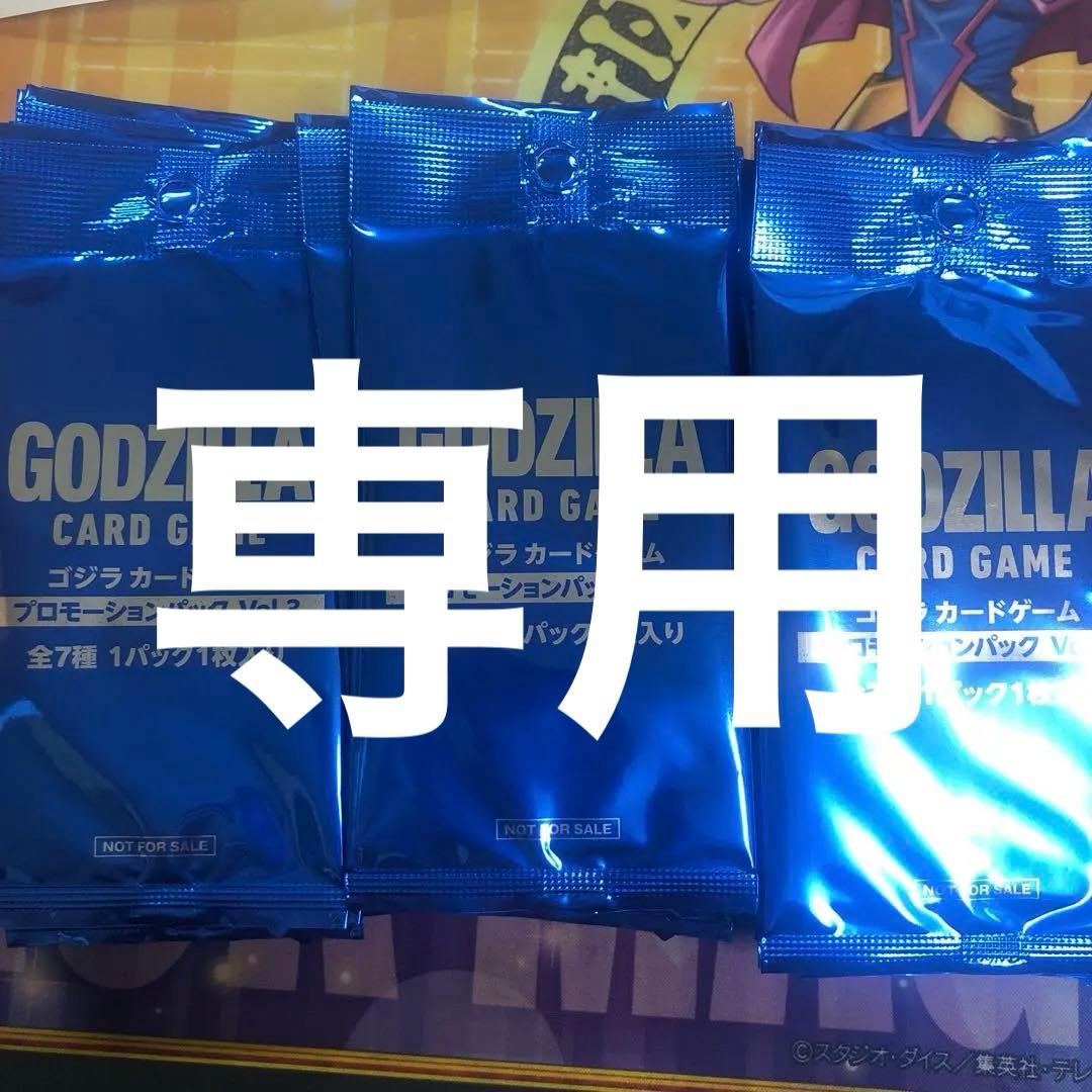 ゴジラカードゲーム プロモパック36パックセット ゴジラカードゲーム