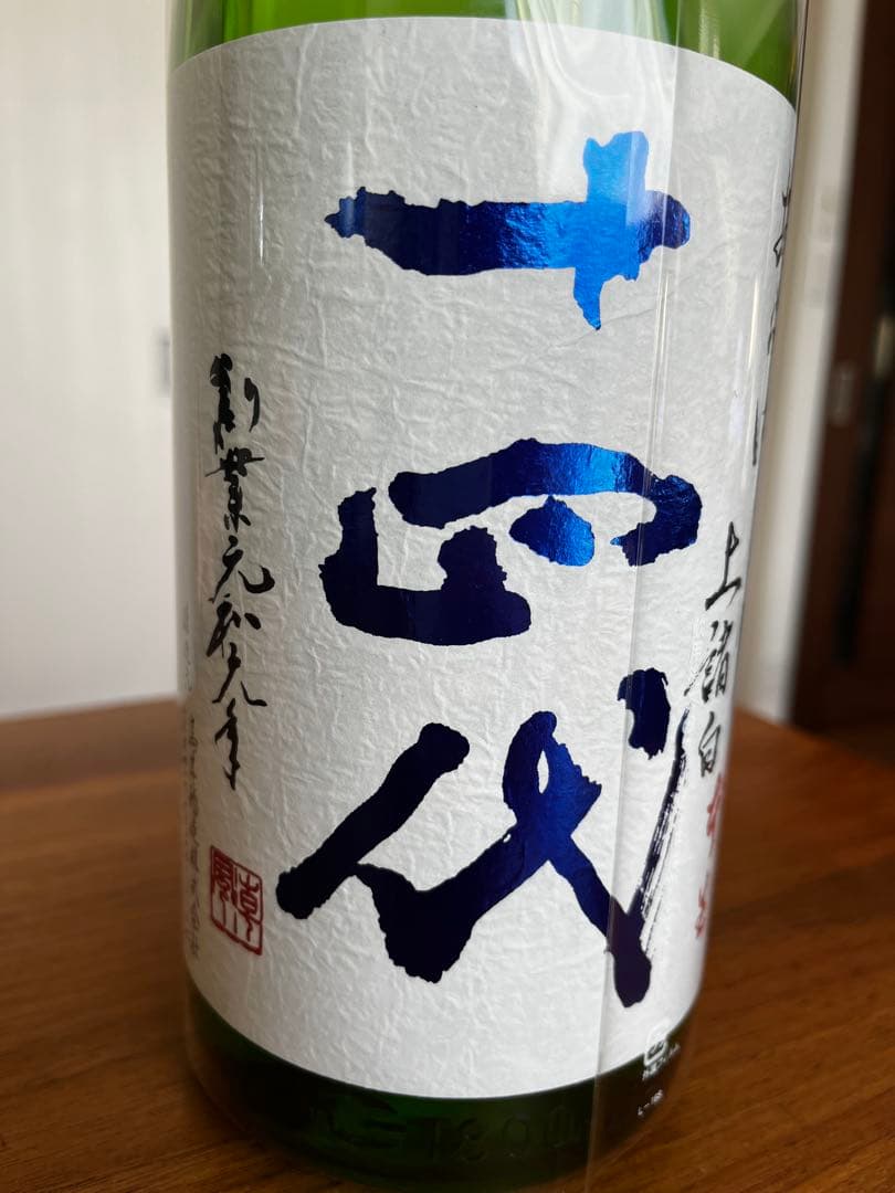 あらばしり上諸白日本酒 1800ml 十 四 代