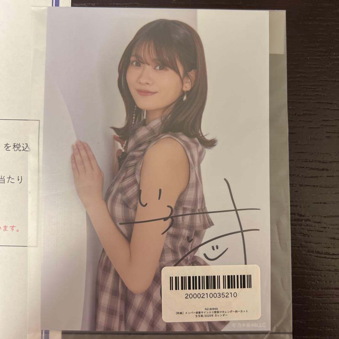 乃木坂46 奥田いろは サイン入り - メルカリ