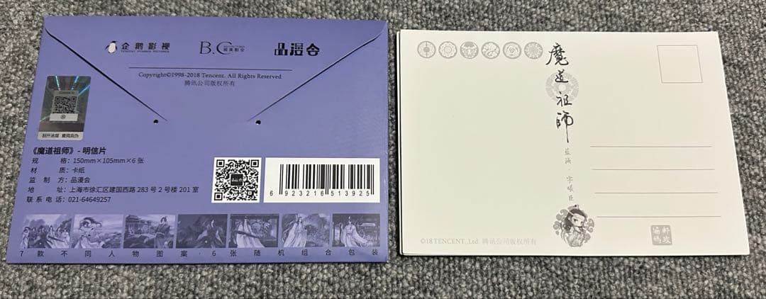 魔道祖師 特装版セット【中国語版】おまけグッズ付き - メルカリ