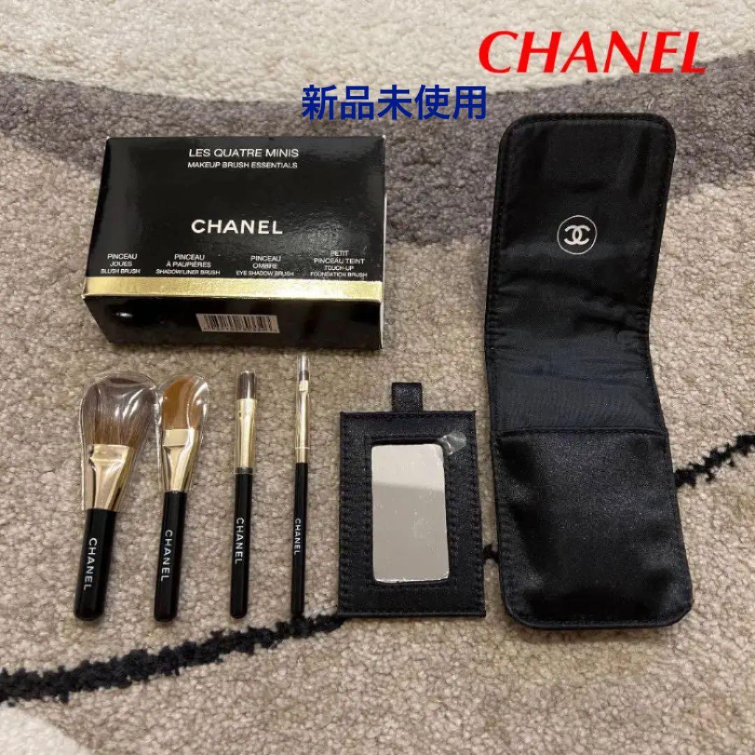 希少❗️新品未使用！シャネルCHANEL メイクアップブラシセット ミニ