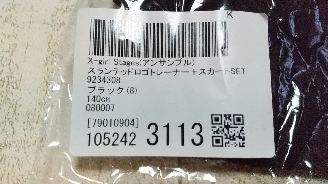 《新品タグ付き》X-girlStagesスランテッドロゴトレーナースカートSET